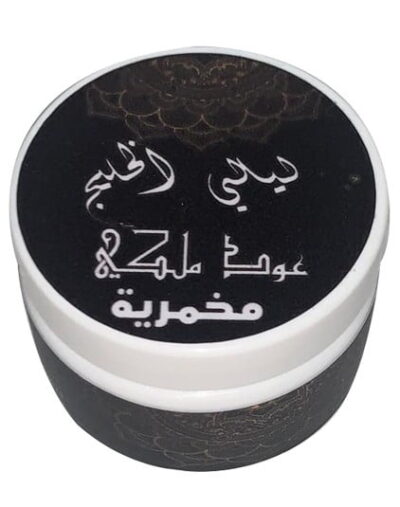 مخمريه الجسم والشعر بالعود الملكي