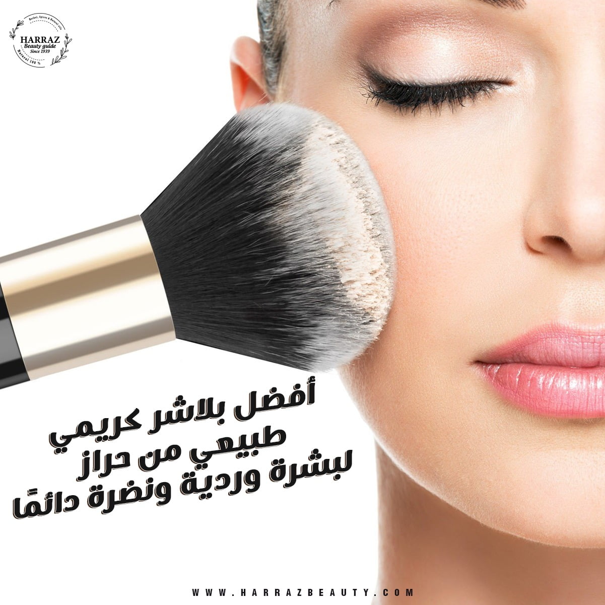 افضل بلاشر كريمي