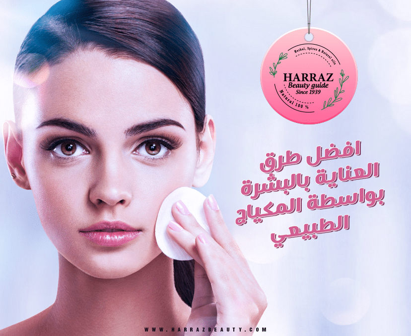 افضل طرق العناية بالبشرة