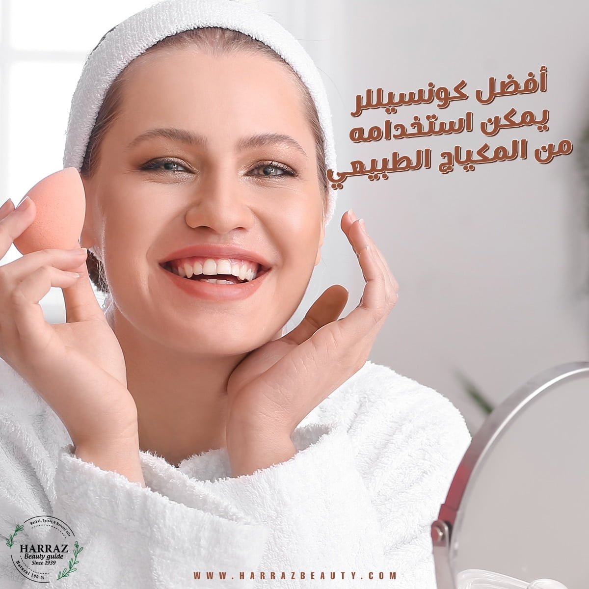 افضل كونسيلر