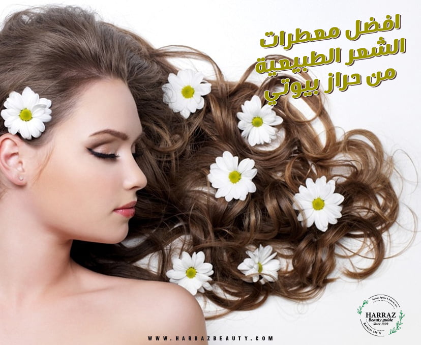معطرات الشعر الطبيعية